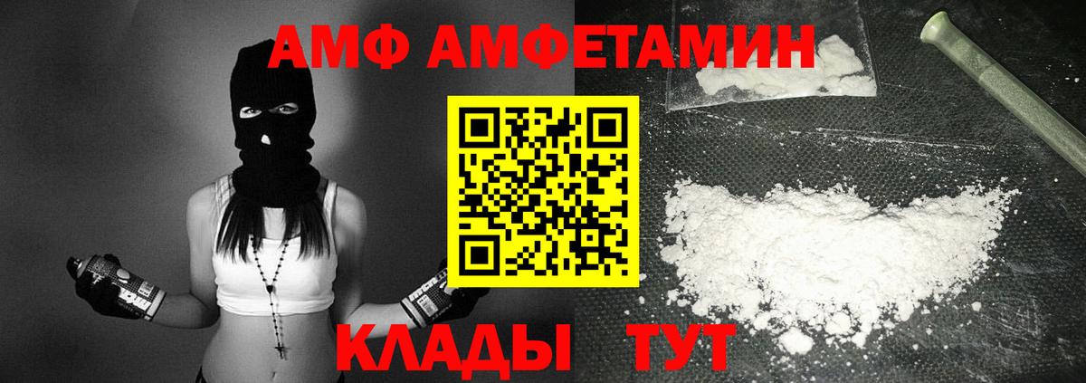 Amphetamine  Вход с VPN  Чистополь  мориарти какой сайт  АМФ Premium  blacksprut как войти 