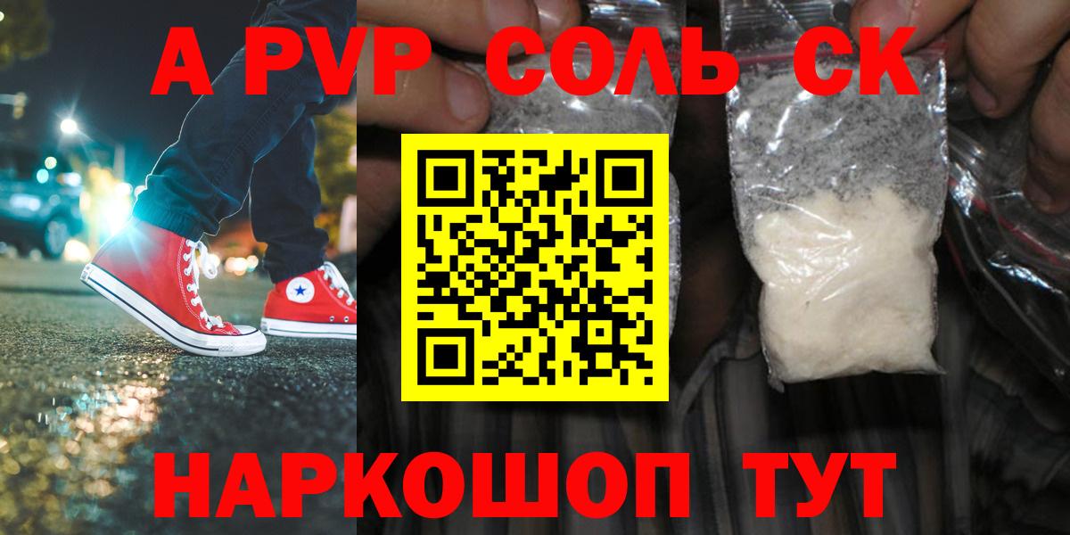APVP мука  Вход с VPN  магазин  наркотиков  Alfa_PVP  Alfa_PVP СК КРИС  Альфа ПВП Соль  Чистополь 