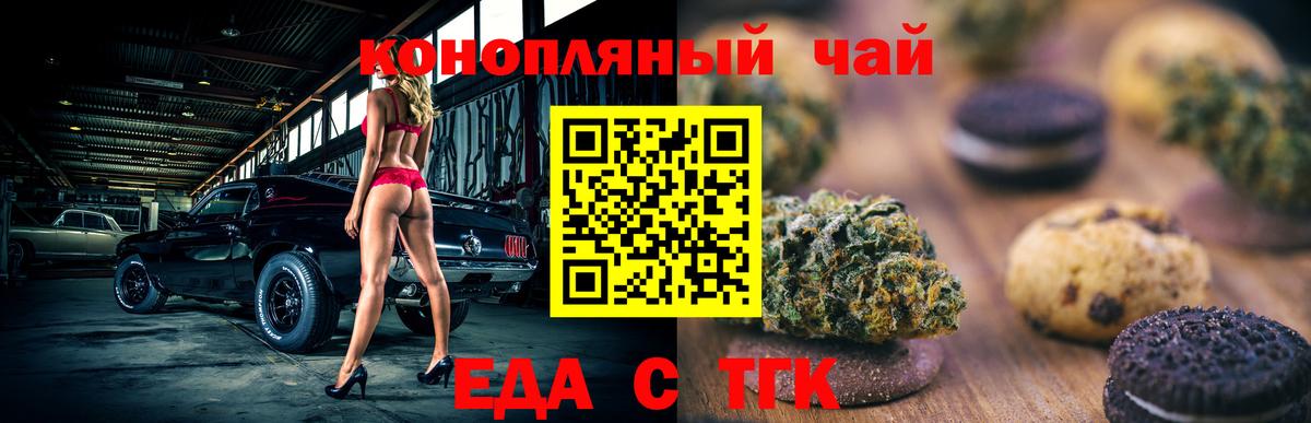 Еда ТГК марихуана  Вход с VPN  Чистополь 
