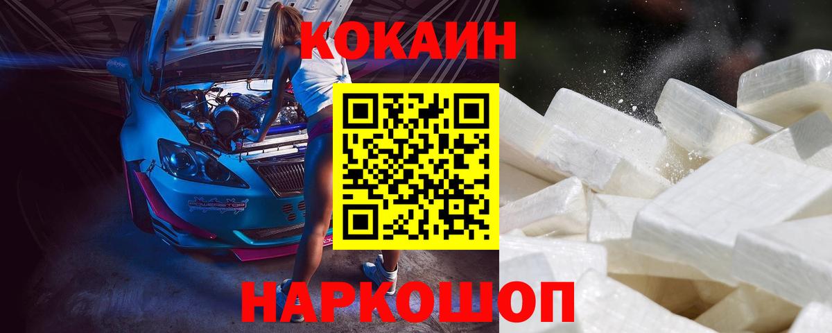 Чистополь  Cocaine Columbia  Cocaine Боливия  КОКАИН  Вход с VPN 