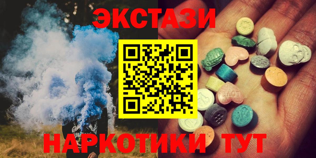 Чистополь  ЭКСТАЗИ ешки  Вход с VPN  ЭКСТАЗИ mix 