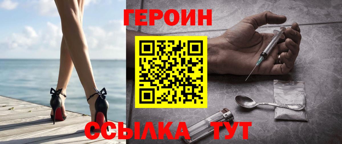 ГЕРОИН гречка Чистополь