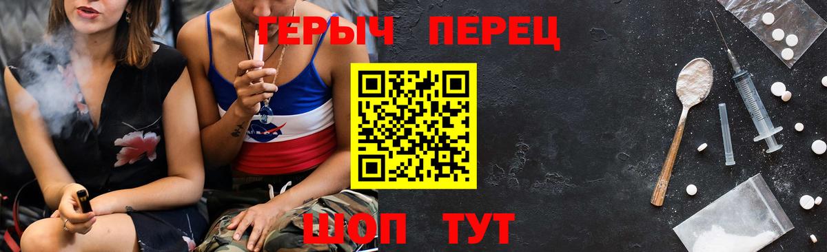 Чистополь  Героин VHQ  Вход с VPN 