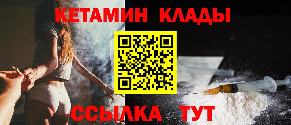 Чистополь  КЕТАМИН ketamine  Вход с VPN 
