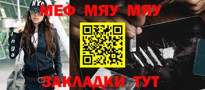 меф VHQ Камышлов