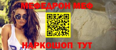 меф VHQ Камышлов