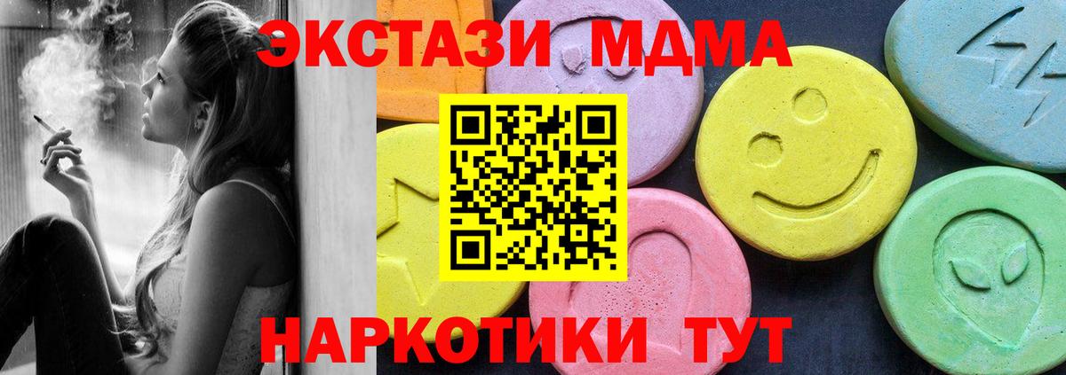 МДМА crystal Чистополь