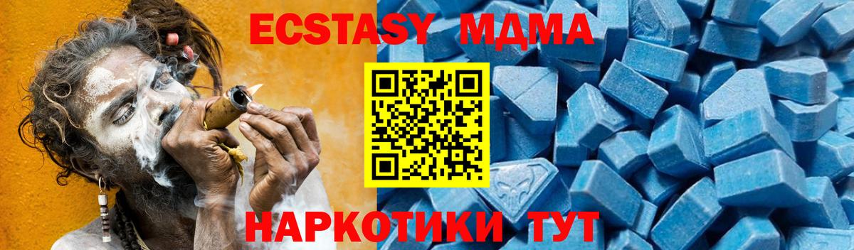 MDMA VHQ  МДМА crystal  Чистополь  MDMA  Вход с VPN 