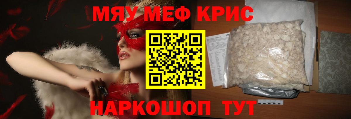 Мефедрон  МЕФ  Чистополь  Вход с VPN  Мефедрон 4 MMC  МЕФ мука 
