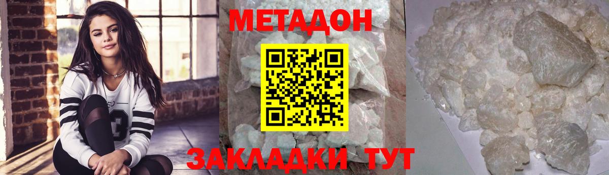 Метадон белоснежный  Метадон мёд  Чистополь  Вход с VPN 