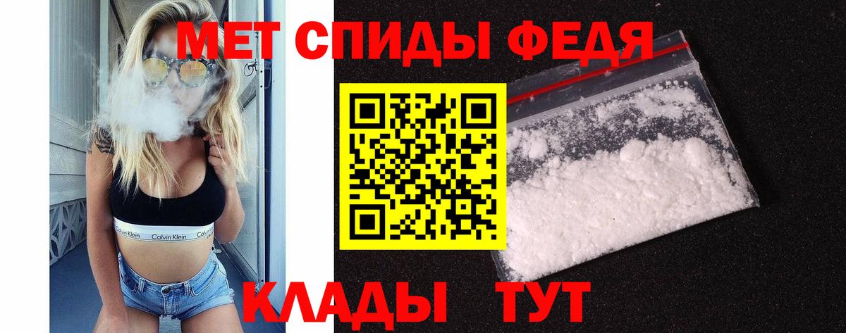 Первитин Декстрометамфетамин 99.9% Чистополь