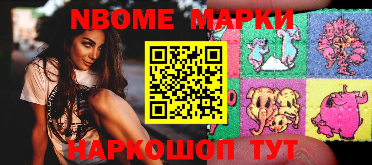 Марки 25I-NBOMe 1500мкг  Вход с VPN  Марки 25I-NBOMe  Чистополь 