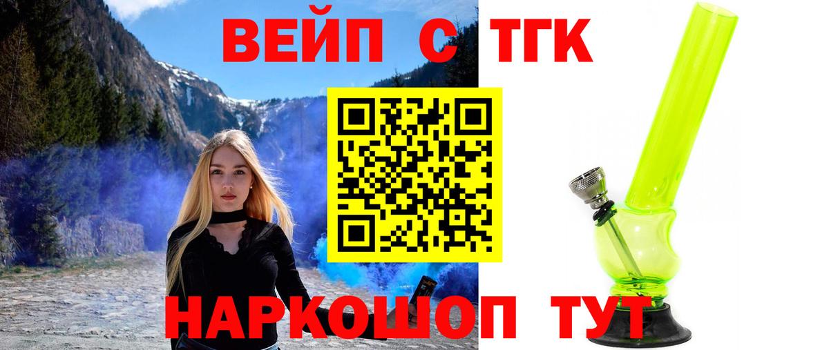 ТГК вейп с тгк Чистополь