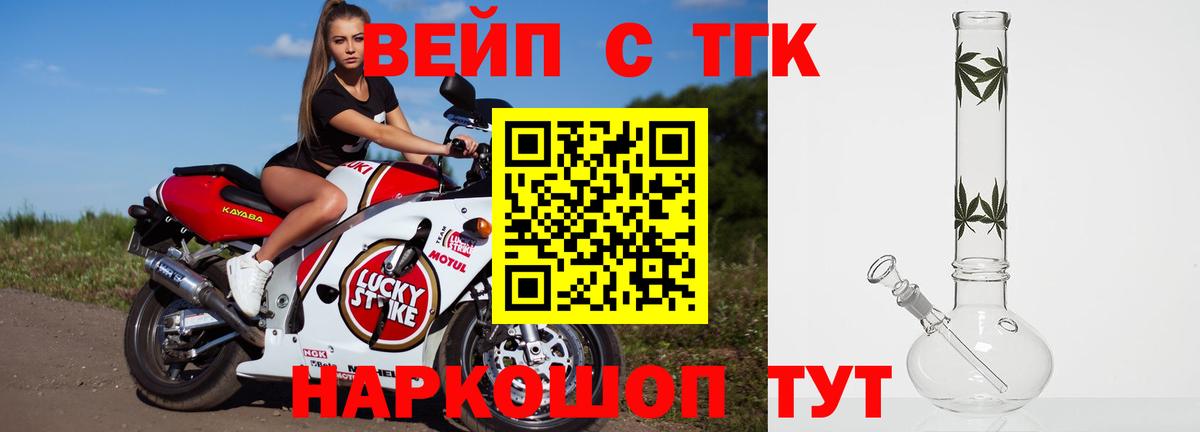 Дистиллят ТГК THC oil  Дистиллят ТГК жижа  Вход с VPN  как найти наркотики  Чистополь 